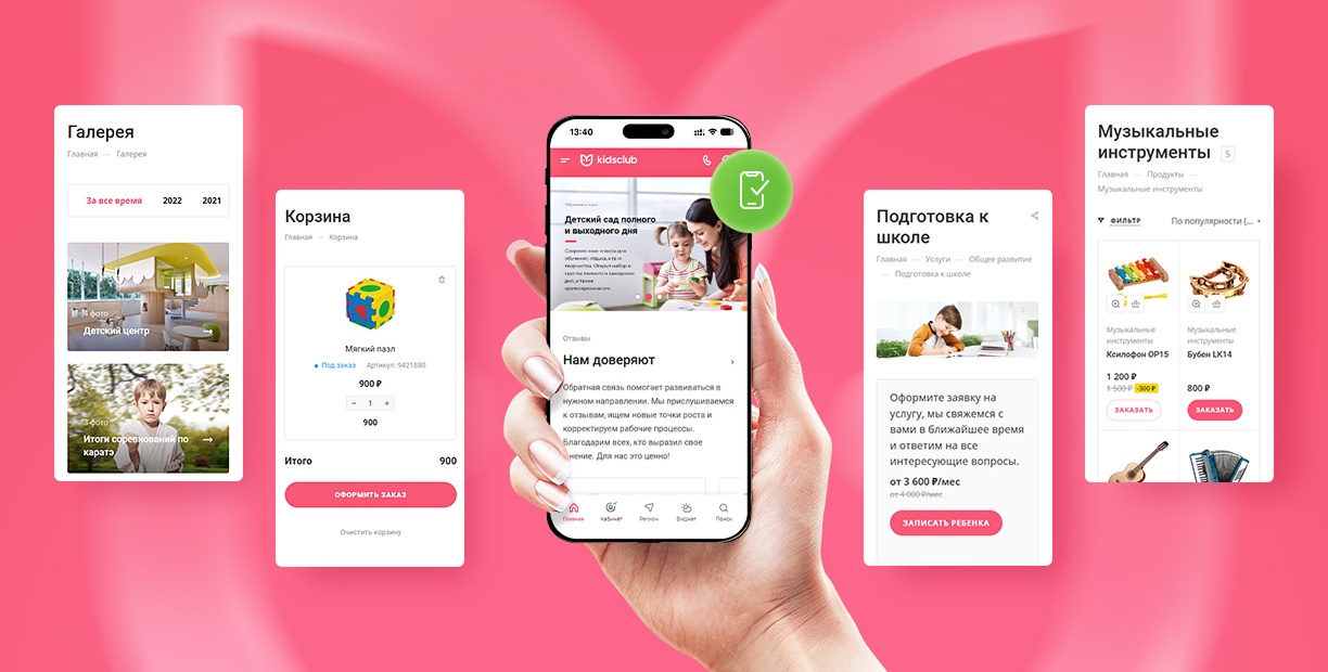 Независимый мобильный шаблон